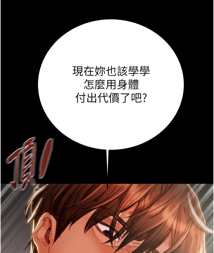 第3话-用身体还债的时间到了