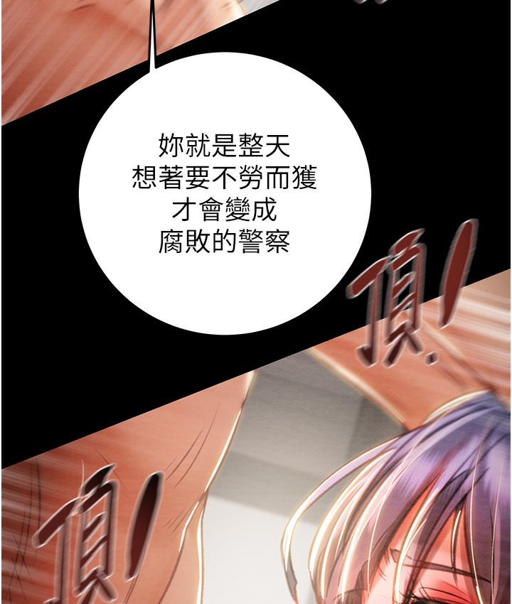 第3话-用身体还债的时间到了