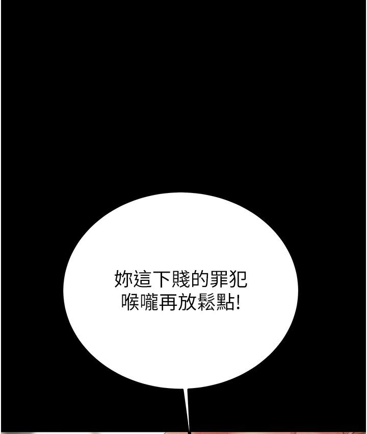 第3话-用身体还债的时间到了