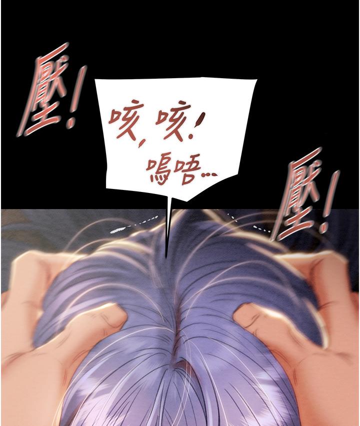 第3话-用身体还债的时间到了