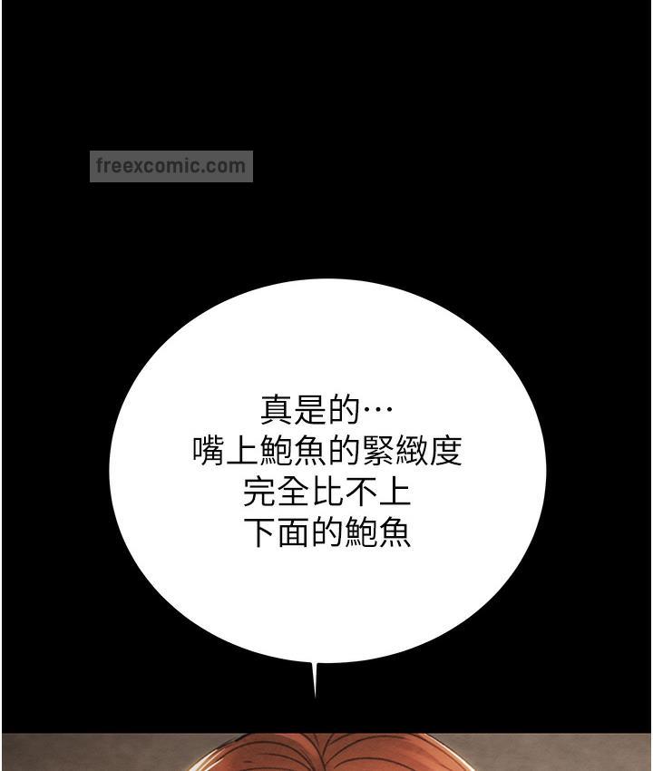 第3话-用身体还债的时间到了