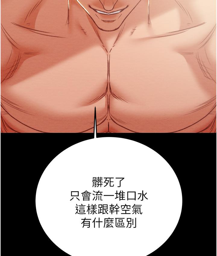 第3话-用身体还债的时间到了