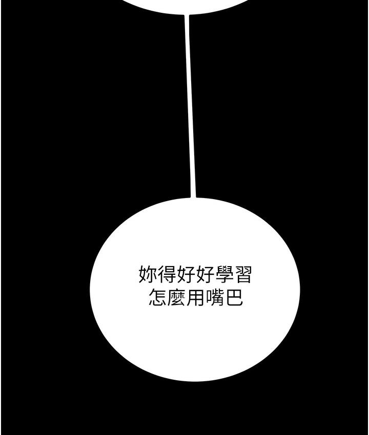 第3话-用身体还债的时间到了