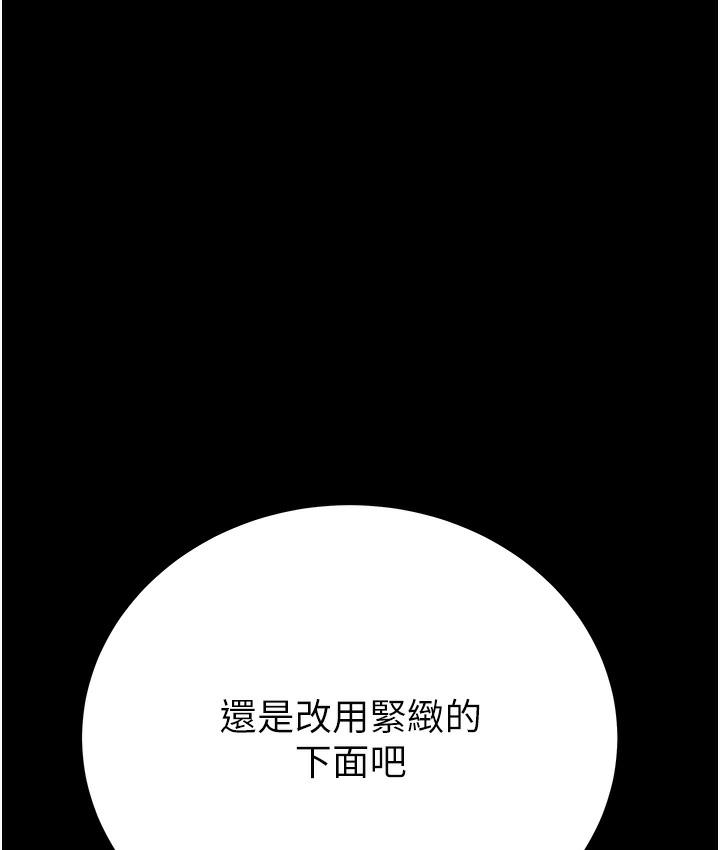 第3话-用身体还债的时间到了
