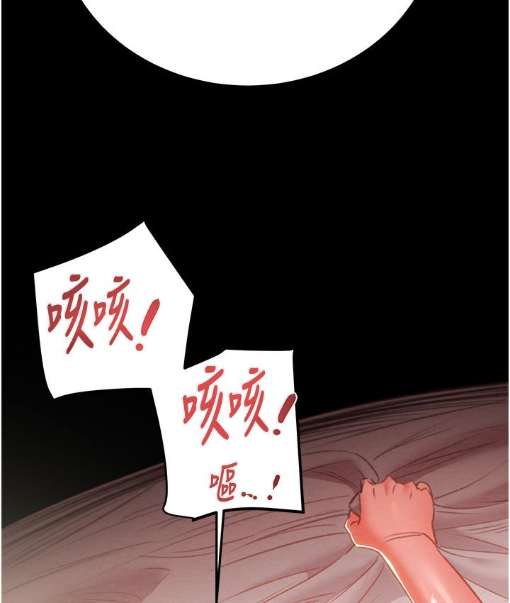 第3话-用身体还债的时间到了