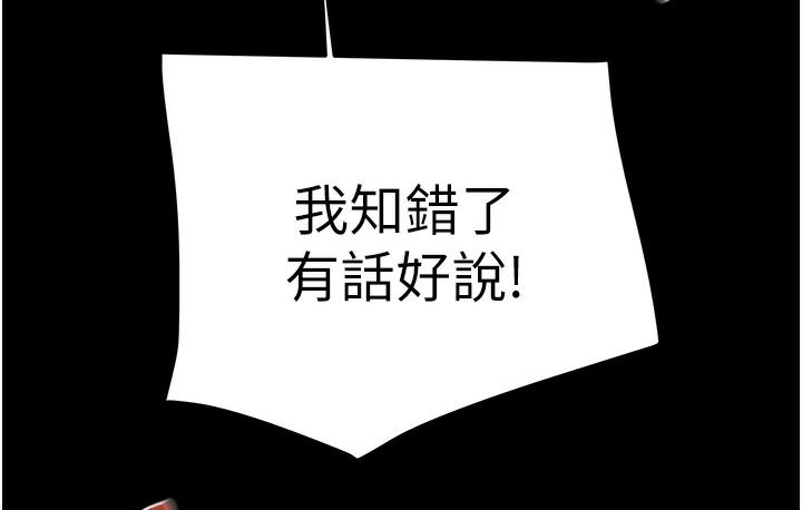 第3话-用身体还债的时间到了