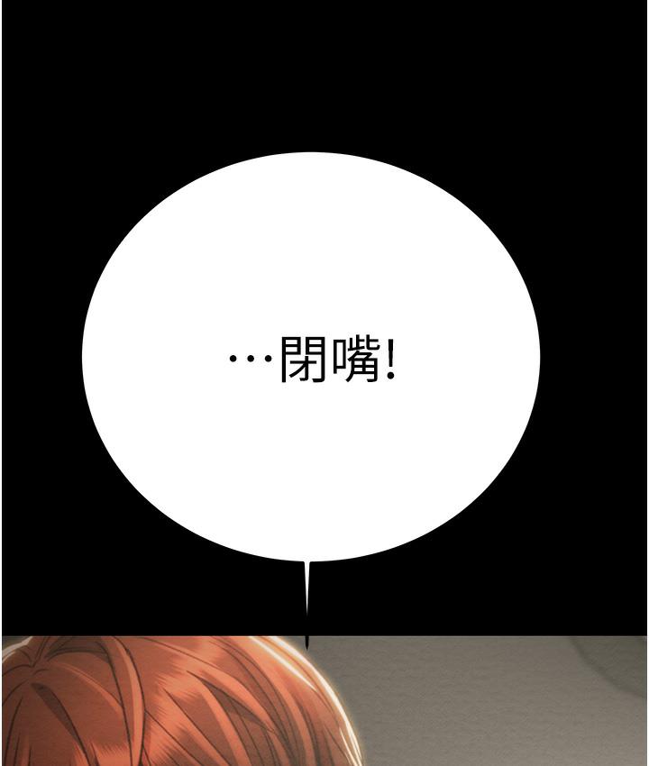 第3话-用身体还债的时间到了
