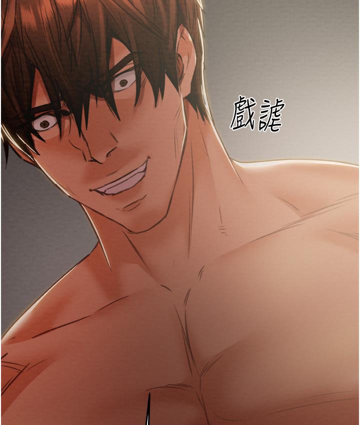 第3话-用身体还债的时间到了