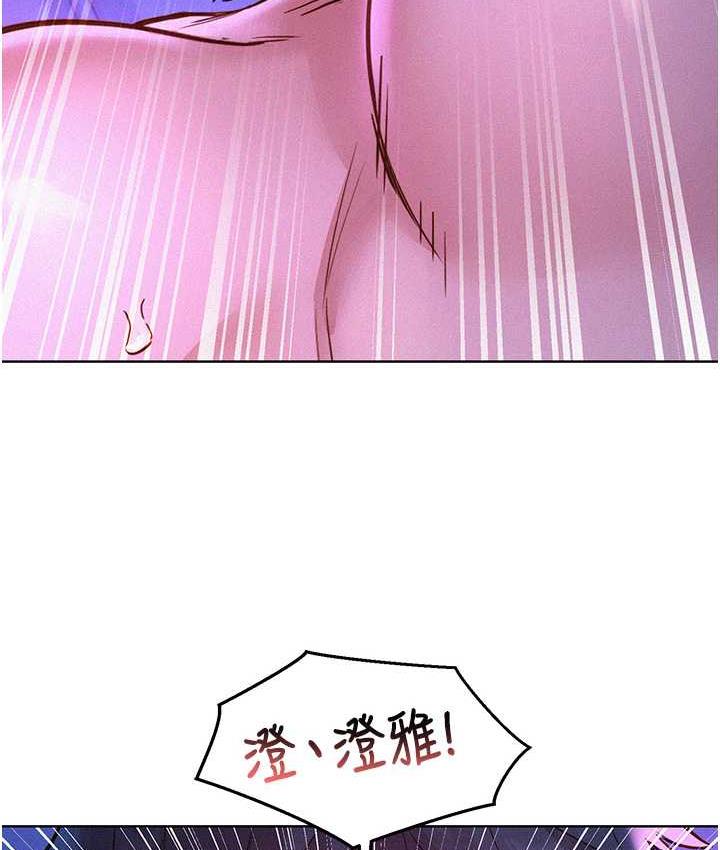 第86话-出尔反尔的渣男! - 第3.jpg页