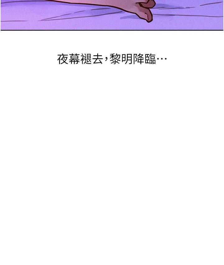 第86话-出尔反尔的渣男! - 第7.jpg页