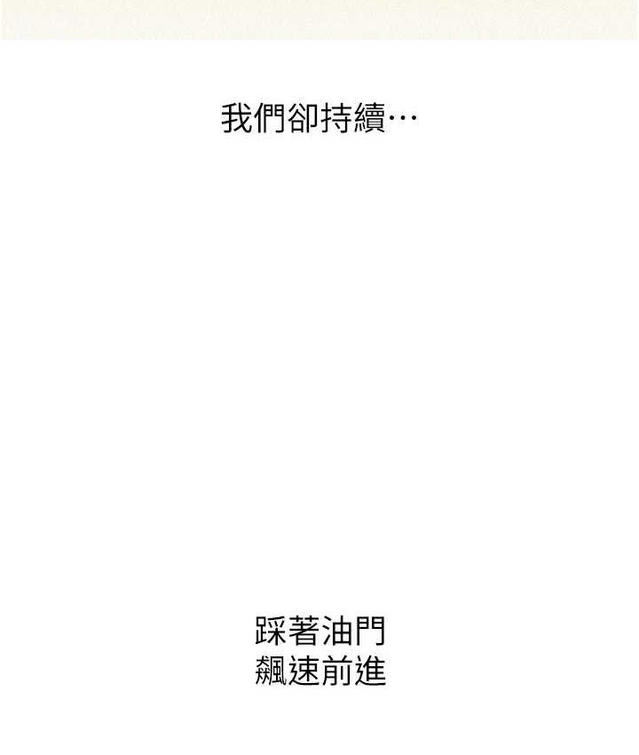 第86话-出尔反尔的渣男! - 第9.jpg页