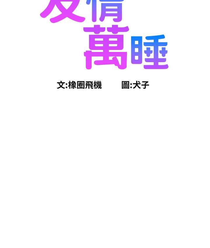 第86话-出尔反尔的渣男! - 第11.jpg页