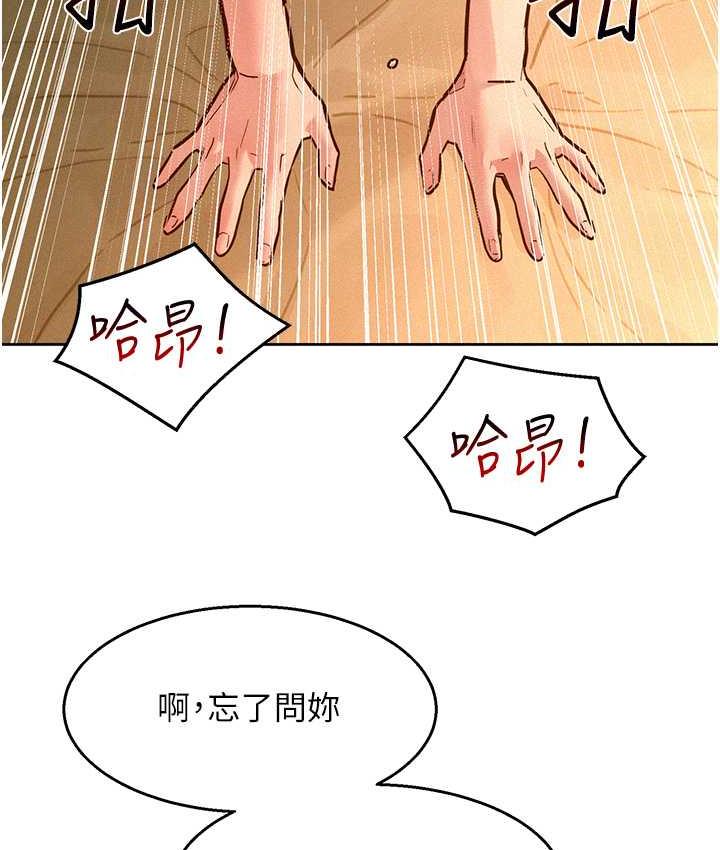 第86话-出尔反尔的渣男! - 第15.jpg页