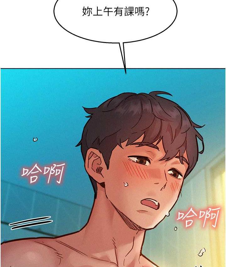 第86话-出尔反尔的渣男! - 第16.jpg页