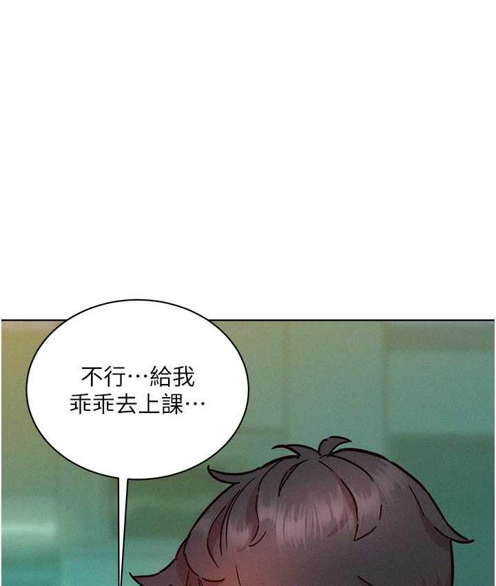 第86话-出尔反尔的渣男! - 第26.jpg页