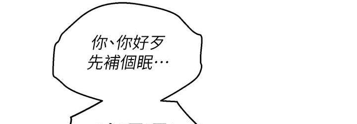 第86话-出尔反尔的渣男! - 第36.jpg页