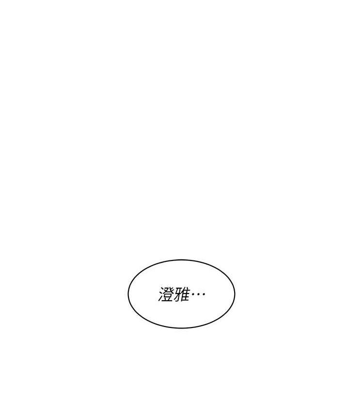 第86话-出尔反尔的渣男! - 第61.jpg页