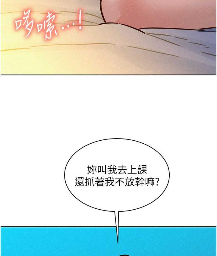 第86话-出尔反尔的渣男! - 第64.jpg页