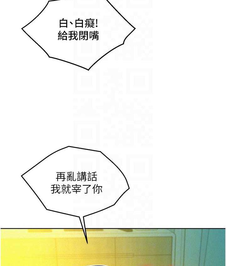 第86话-出尔反尔的渣男! - 第70.jpg页