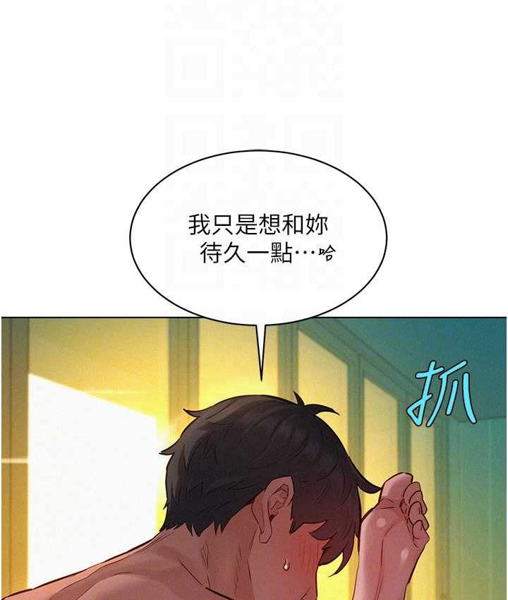 第86话-出尔反尔的渣男! - 第74.jpg页