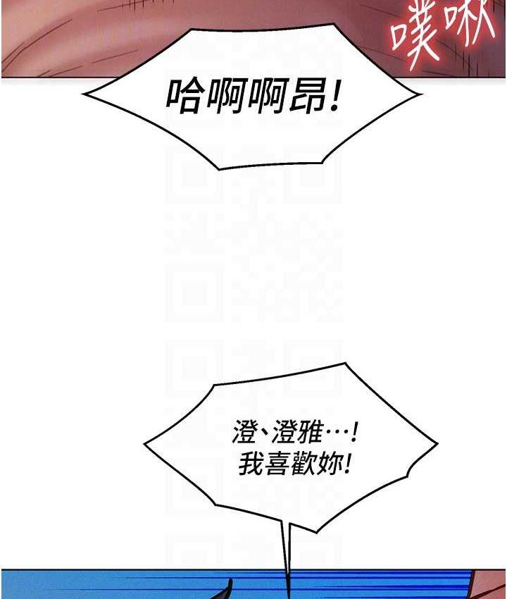 第86话-出尔反尔的渣男! - 第82.jpg页
