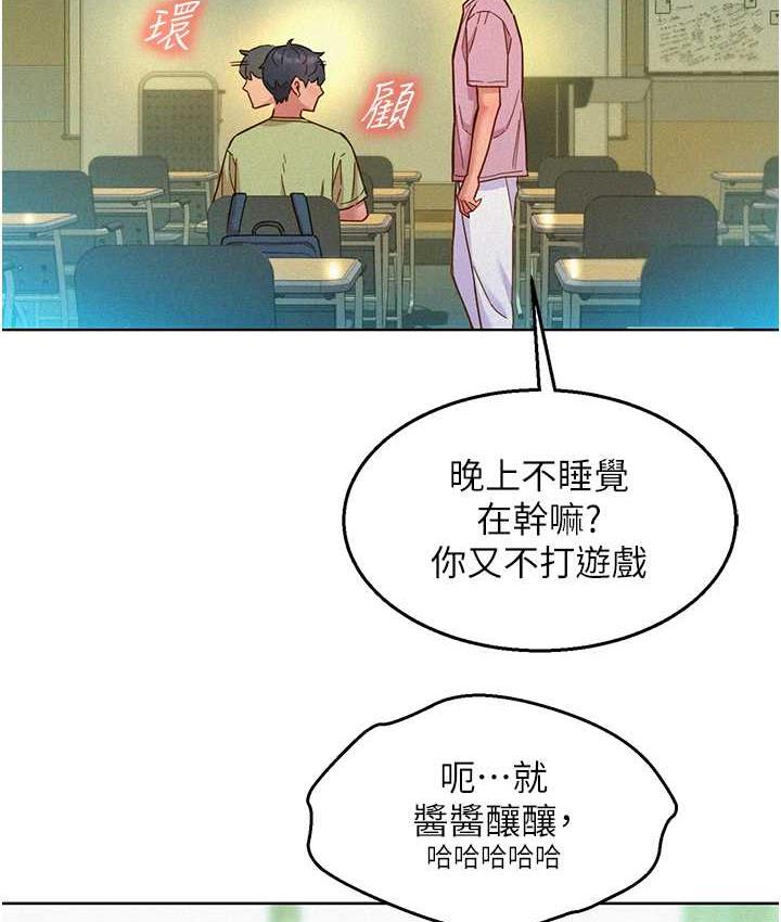 第86话-出尔反尔的渣男! - 第117.jpg页