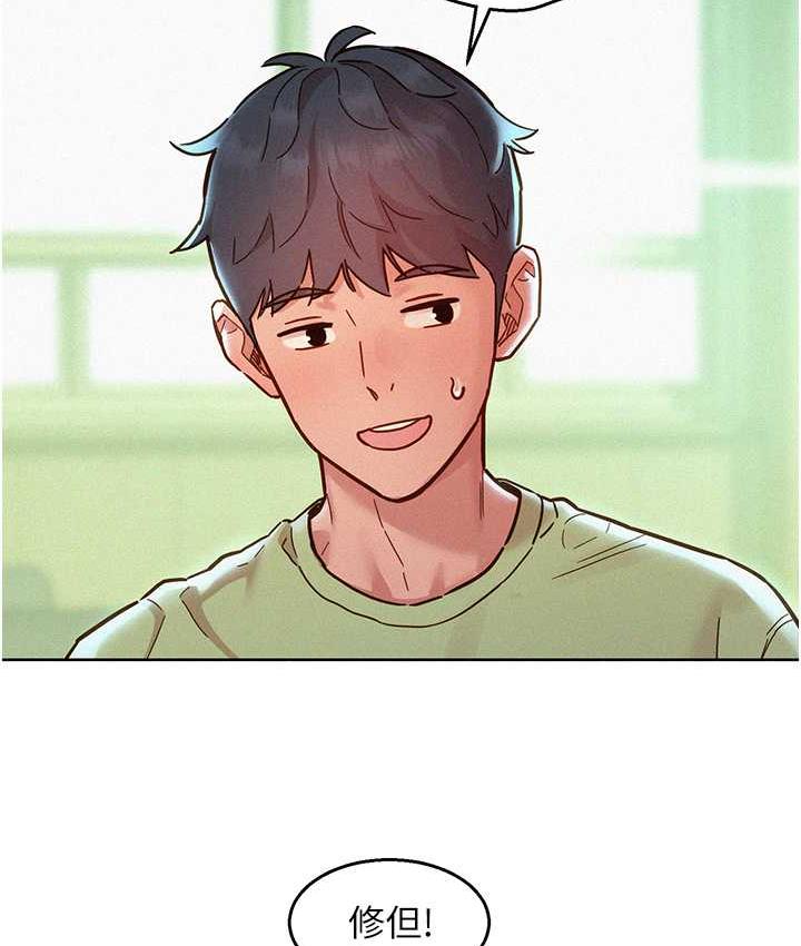 第86话-出尔反尔的渣男! - 第118.jpg页
