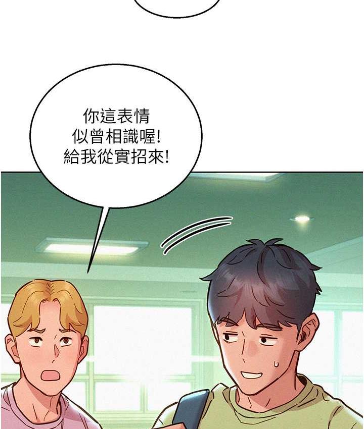 第86话-出尔反尔的渣男! - 第119.jpg页