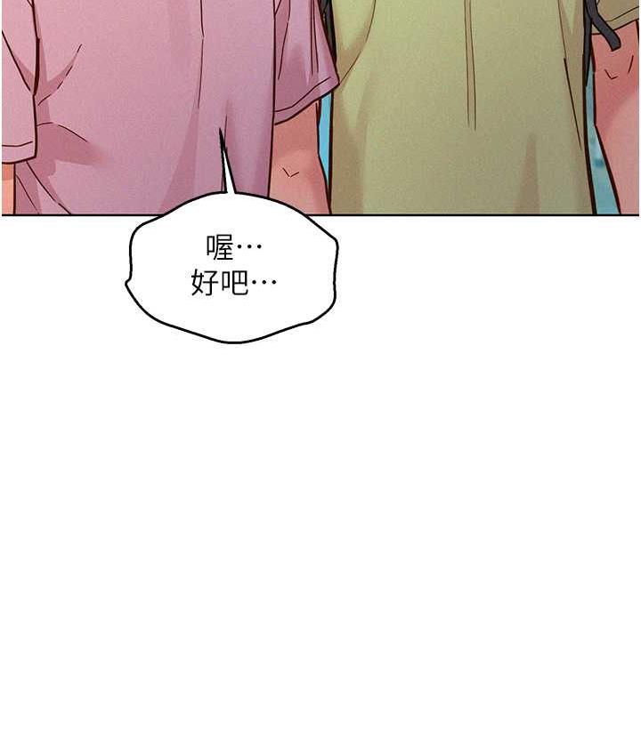 第86话-出尔反尔的渣男! - 第130.jpg页