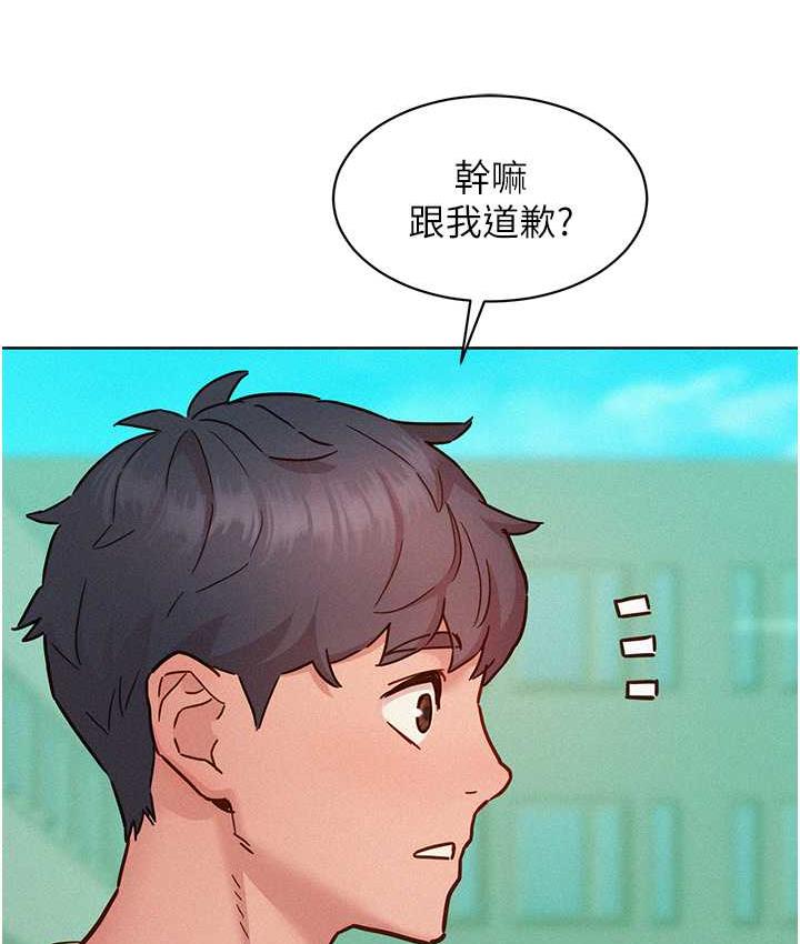 第86话-出尔反尔的渣男! - 第133.jpg页
