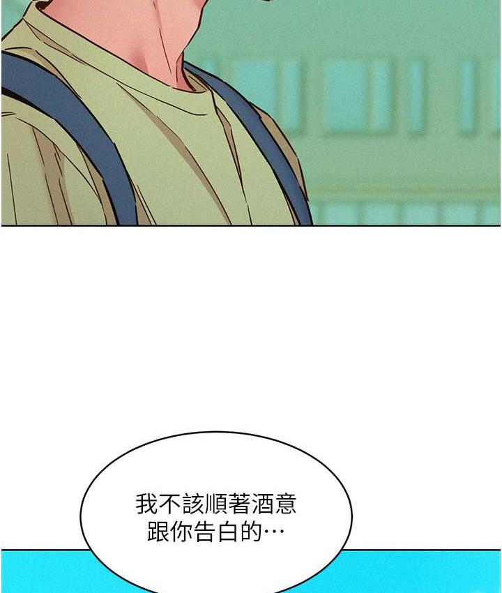 第86话-出尔反尔的渣男! - 第134.jpg页