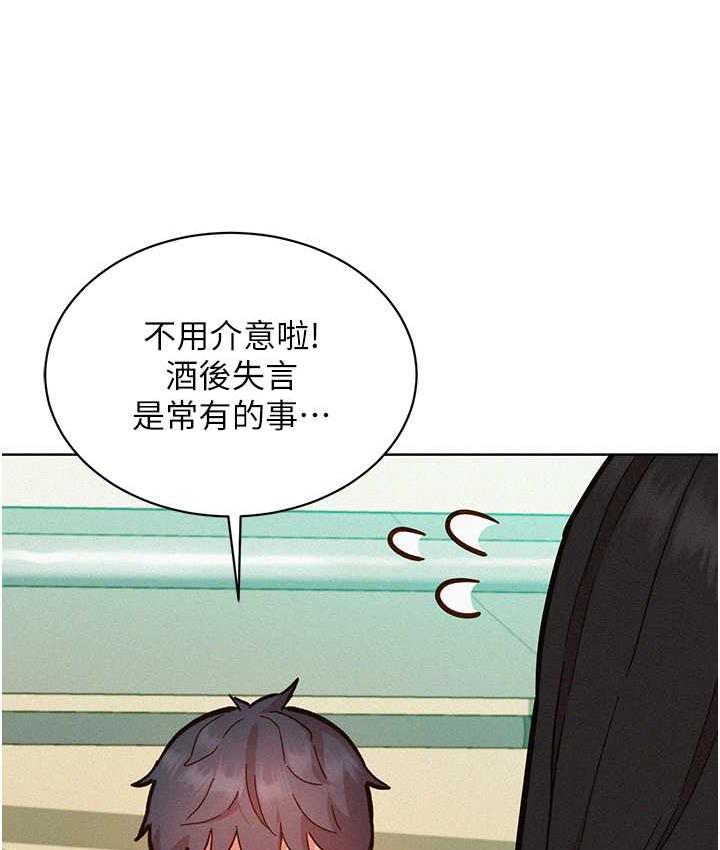 第86话-出尔反尔的渣男! - 第137.jpg页