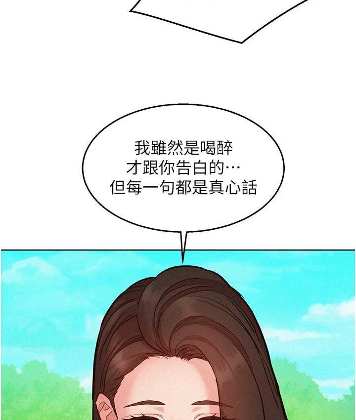 第86话-出尔反尔的渣男! - 第139.jpg页