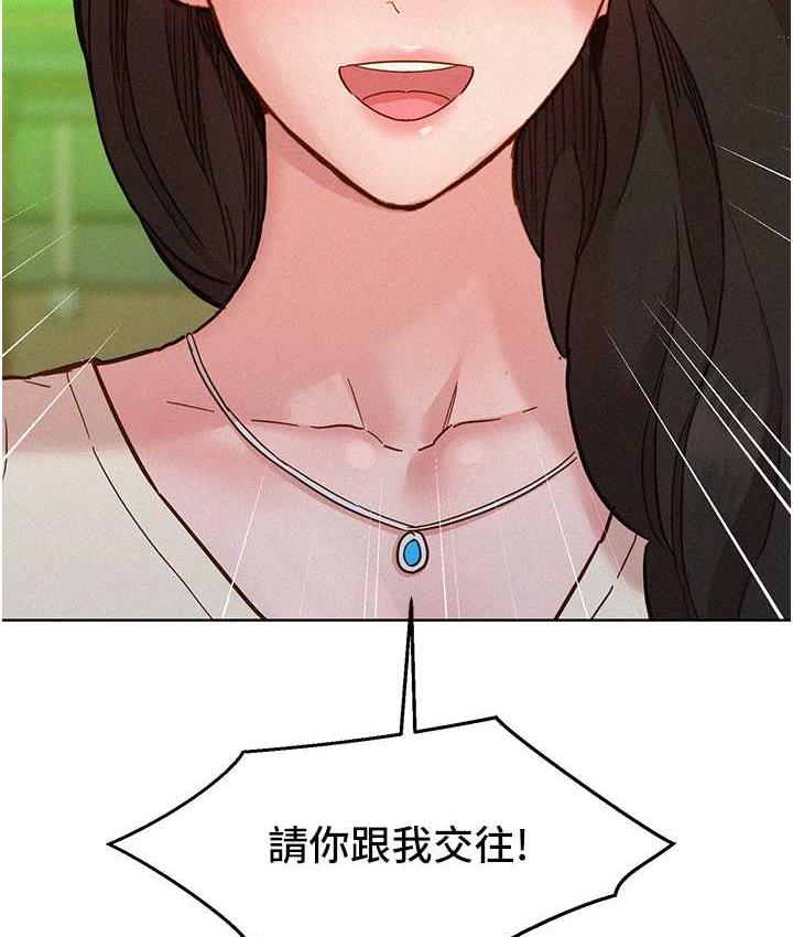 第86话-出尔反尔的渣男! - 第142.jpg页