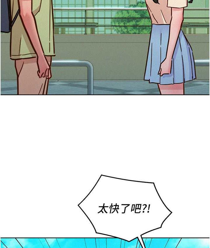 第86话-出尔反尔的渣男! - 第146.jpg页