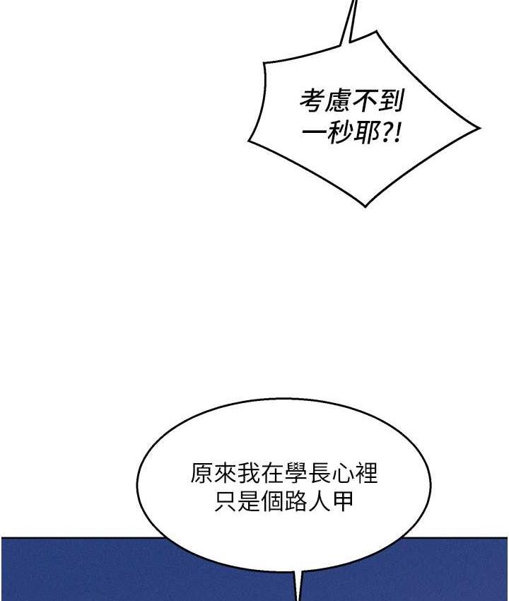 第86话-出尔反尔的渣男! - 第148.jpg页
