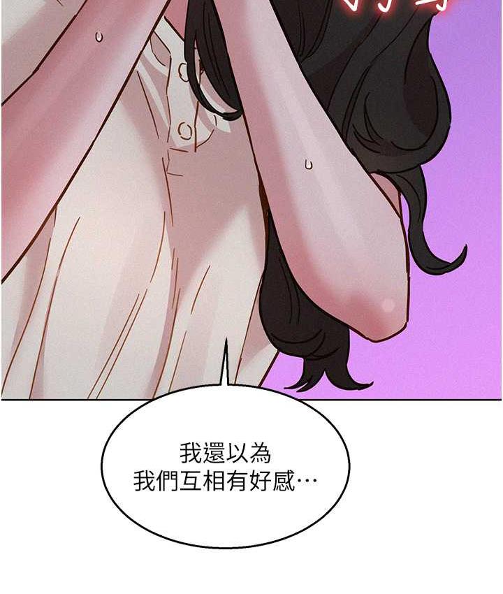 第86话-出尔反尔的渣男! - 第150.jpg页