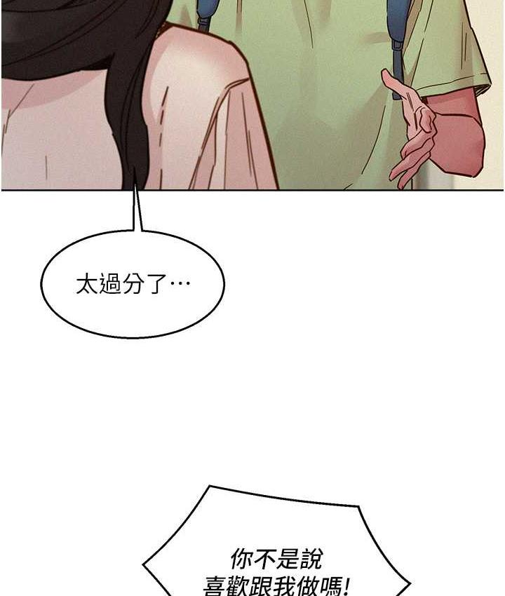 第86话-出尔反尔的渣男! - 第152.jpg页