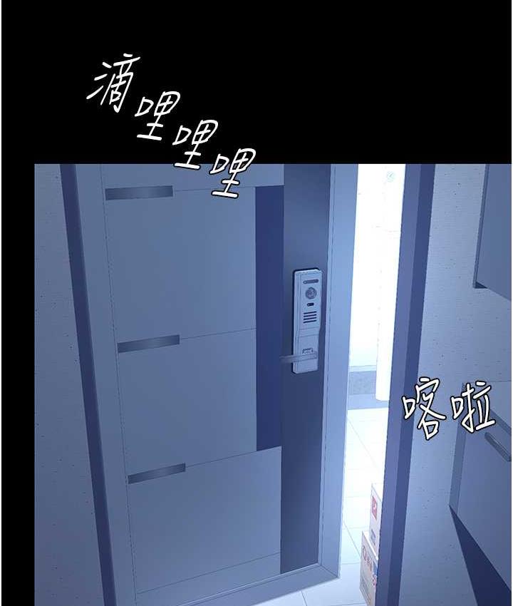 第57话-没有人会来救妳的 - 第3.jpg页