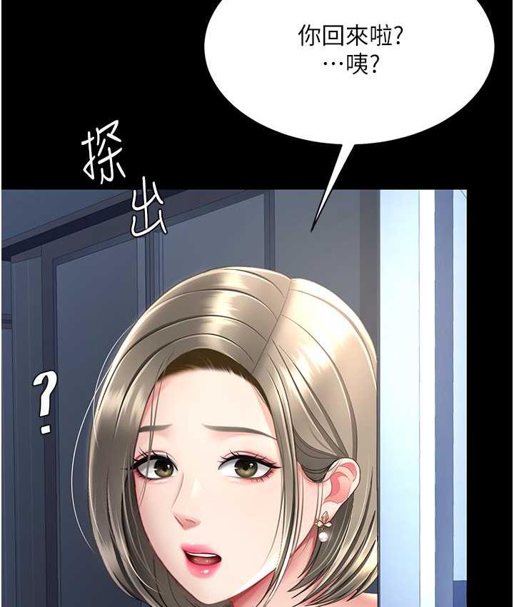 第57话-没有人会来救妳的 - 第5.jpg页