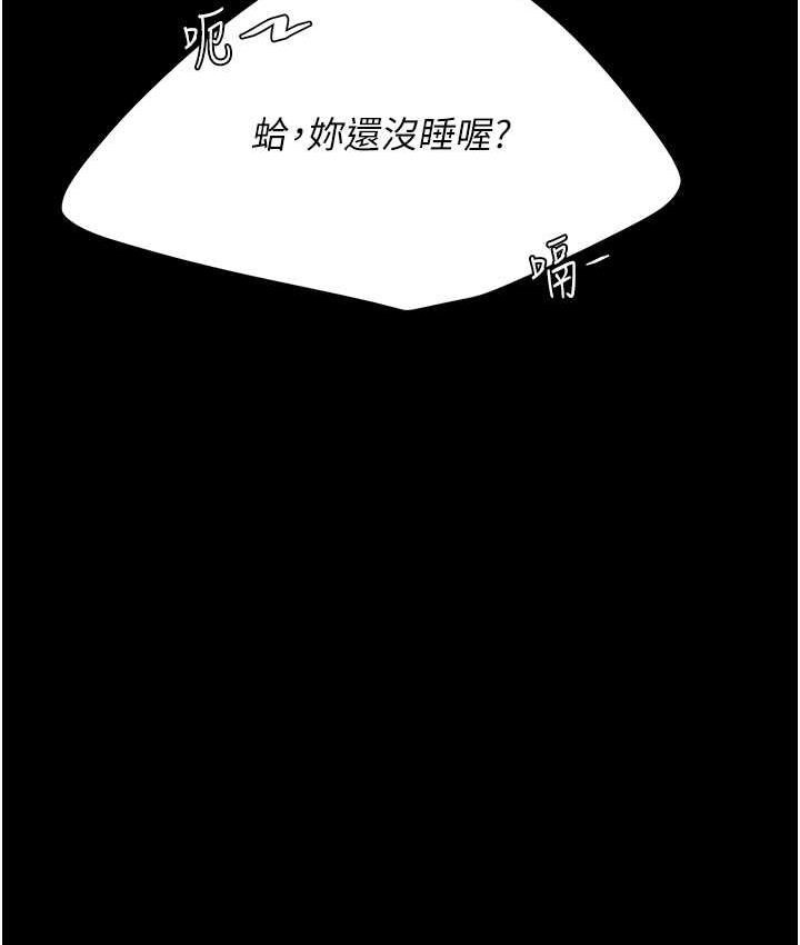 第57话-没有人会来救妳的 - 第7.jpg页