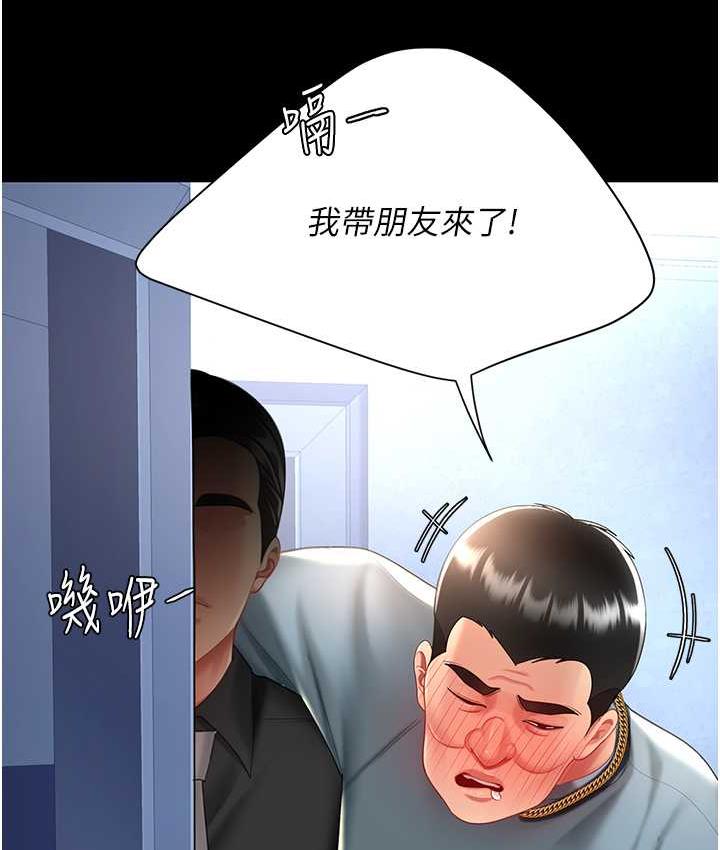 第57话-没有人会来救妳的 - 第8.jpg页