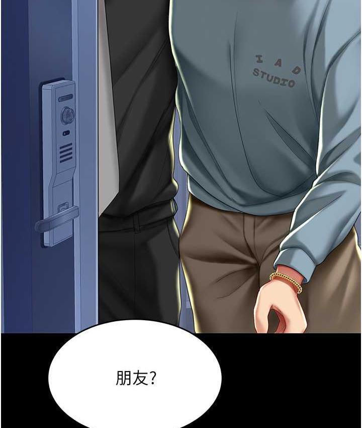 第57话-没有人会来救妳的 - 第9.jpg页