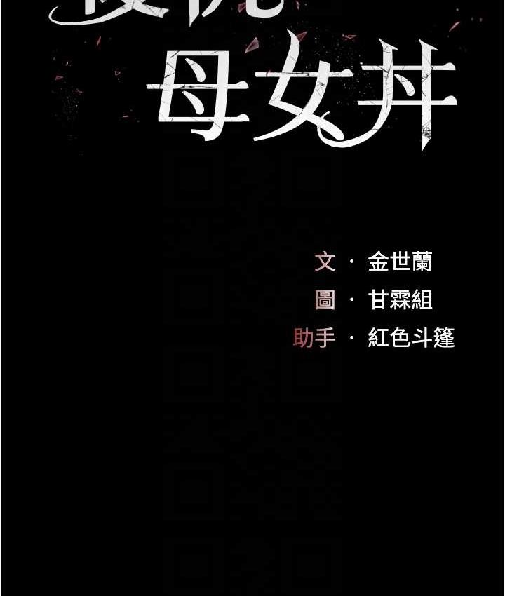 第57话-没有人会来救妳的 - 第18.jpg页