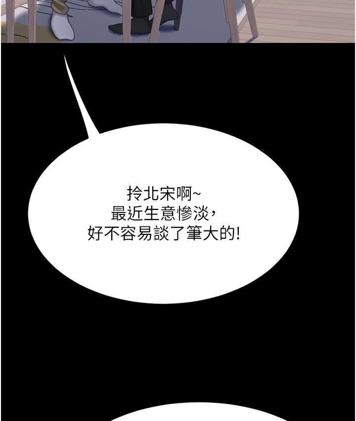 第57话-没有人会来救妳的 - 第23.jpg页