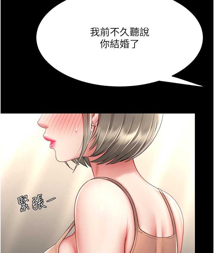 第57话-没有人会来救妳的 - 第24.jpg页