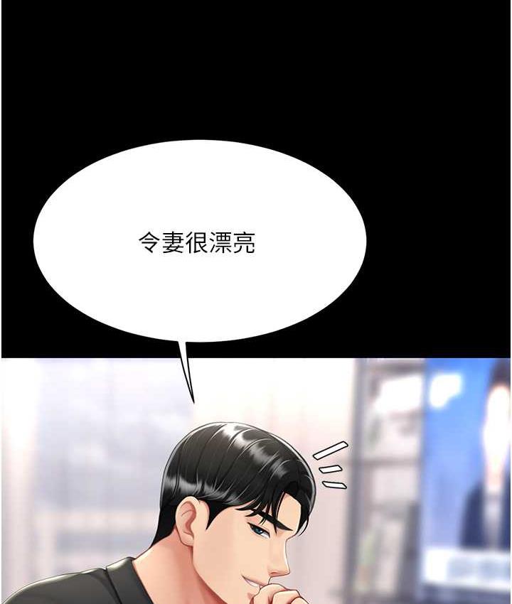 第57话-没有人会来救妳的 - 第26.jpg页