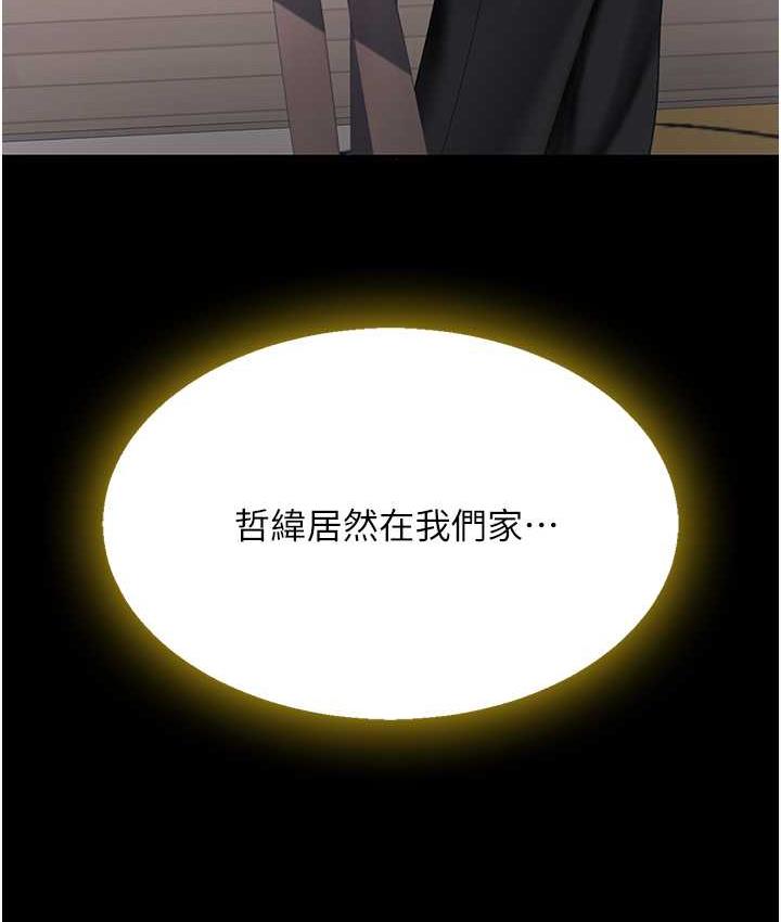 第57话-没有人会来救妳的 - 第28.jpg页