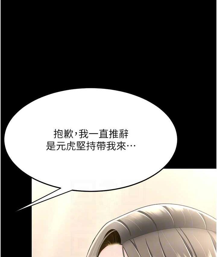 第57话-没有人会来救妳的 - 第29.jpg页