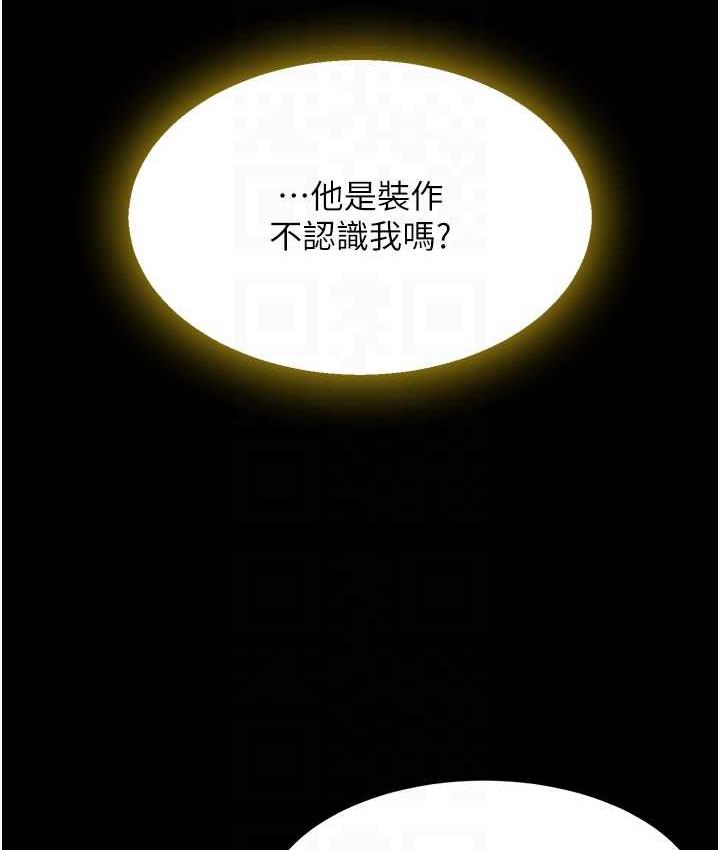 第57话-没有人会来救妳的 - 第31.jpg页